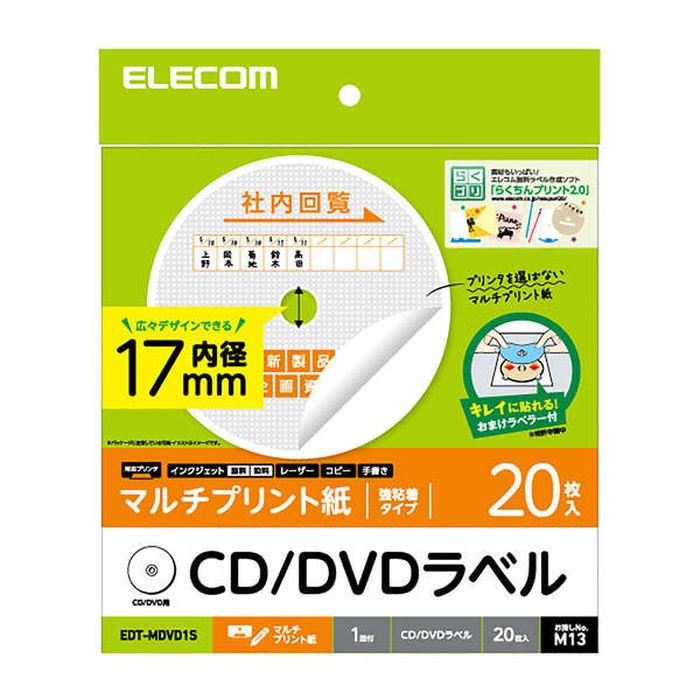 ԲġCD/DVD٥ 17mm 20 ޥץѻ CD٥ DVD٥ ٥ѻ 쥳 EDT-M...