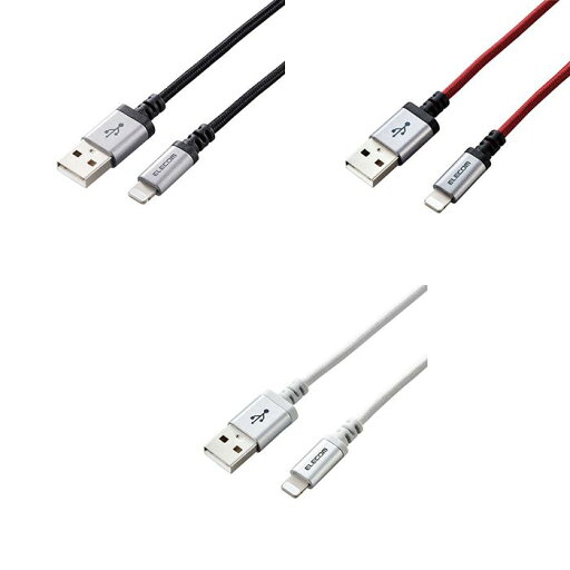 【代引不可】Lightningケーブル 1.2m 高耐久タイプ USB A to Lightningケーブル iPhone iPad iPod 充電 データ転送 エレコム MPA-UALS12BK 【代引不可】Lightningケーブル 1.2m 高耐久タイプ USB A to Lightningケーブル iPhone iPad iPod 充電 データ転送 エレコム MPA-UALS12BK