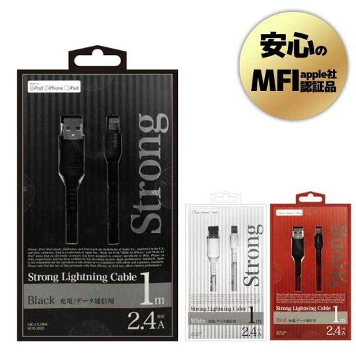apple MFI認証 Lightning ライトニングケーブル 2.4A急速充電 通信/充電ケーブル 耐久性に優れたストロングケーブル 100cm(1m) オズマ IUD-STL100 apple MFI認証 Lightning ライトニングケーブル 2.4A急速充電 通信/充電ケーブル 耐久性に優れたストロングケーブル 100cm(1m) オズマ IUD-STL100