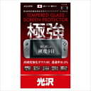 ニンテンドー スイッチ 保護フィルム Nintendo Switch専用 液晶保護フィルム スイッチ本体用保護フィルム 光沢ガラスフィルム 厚さ0.33mm ア...