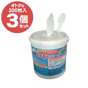 【沖縄・離島配送不可】重曹電解クリーナー 300枚入り×3個セット 重曹 じゅうそう 界面活性剤不使用 掃除 シート 汚れ キッチン 換気扇 頑固な汚れに 富士...