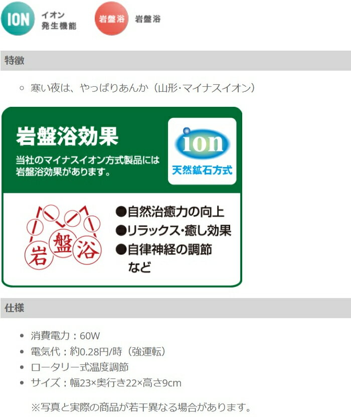 【あす楽】あんか 60W アンカ マイナスイオン 天然鉱石方式 岩盤浴効果 山形あんか 山形アンカ 行火 ロータリー式温度調節 ブラウン テクノス EA-723M 2