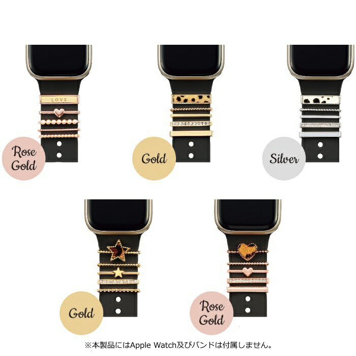 Apple Watch バンドチャーム(Rose Gold)(Gold)(Silver) iDress BC-CH