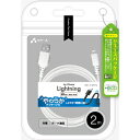 【+ECO】くねくねLightningケーブル 2m iPhone エアージェイ MUJ-ELPW2M(2)