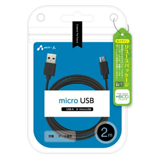 【即日出荷】【+ECO】microUSBケーブル(充電・データ通信) 2m ブラック エアージェイ UKJ-E2A2M BK 【即日出荷】【+ECO】microUSBケーブル(充電・データ通信) 2m ブラック エアージェイ UKJ-E2A2M BK