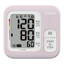 上腕式血圧計 CITIZEN 健康管理 ヘルスケア ラベンダーピンク ...(4)