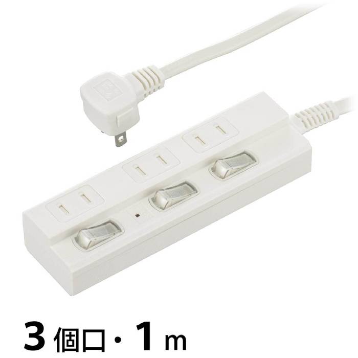 雷ガード付節電タップ 3個口 1m LEDランプ付個別スイッチ L型プラグ ホワイト OHM HS-TPK31W-22