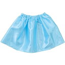 ソフトサテンスカート 水色 幼児 児童 衣類 イベント 発表会 アーテック 18273