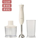 TESCOM ハンドブレンダー 1台3役 キッチン家電 調理 ラクラクチョッパー ホワイト テスコム TBL20A-W