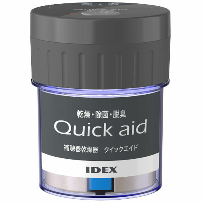 クイックエイド クールグレー 乾燥 除菌　脱臭 単4 乾電池 IDEX QA-403C