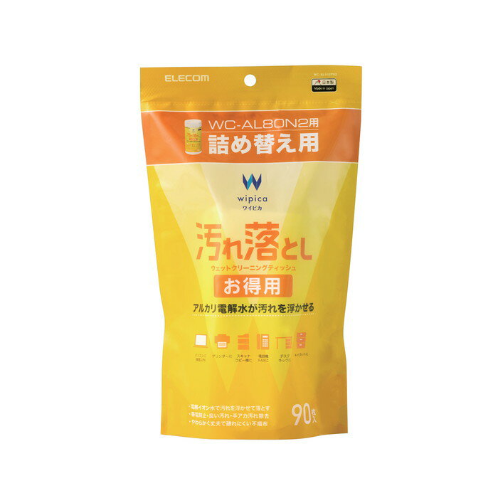 【代引不可】ウェットティッシュ クリーナー 詰め替え 90枚 アルカリ電解水 不織布 掃除 デスク周り 便利グッズ 汚れ落とし お掃除シート エレコム WC-AL90SPN2