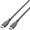 【代引不可】タイプC ケーブル ( USB Type-C to C ) 2m PD 100W シリコン やわらかい 【 MacBook Pro iPad 等 TypeC 機器対応 】 グレー エレコム MPA-CC5PSS20GY(2)