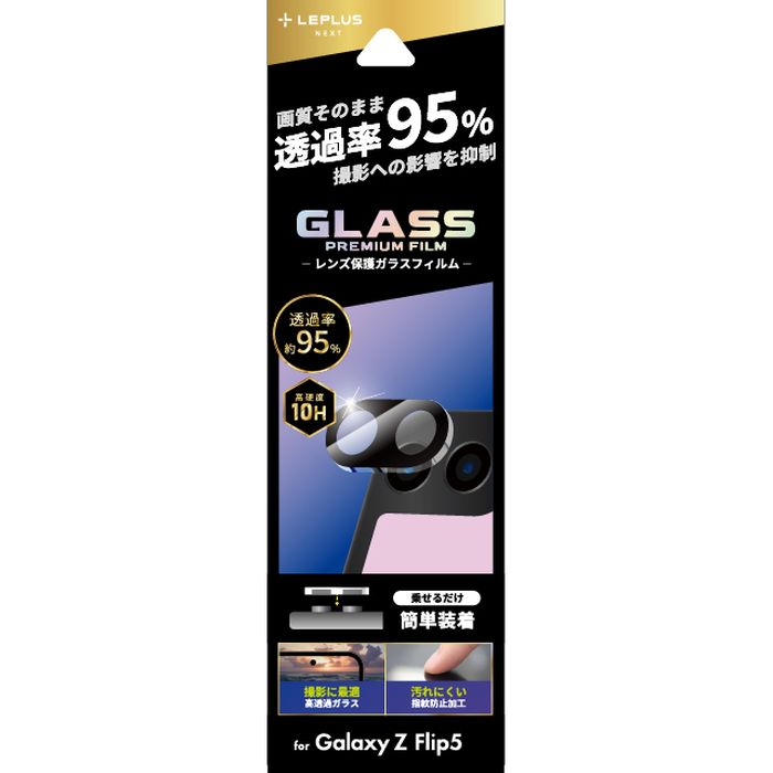 Galaxy Z Flip5 SC-54D/SCG23 ݸ饹ե GLASS PREMIUM FILM 󥺰η ѡꥢ Ʃ...