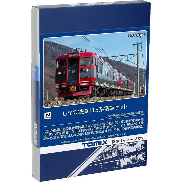 楽天市場】115系 tomix(ホビー)の通販 楽天市場】115系 tomix(ホビー)の通販