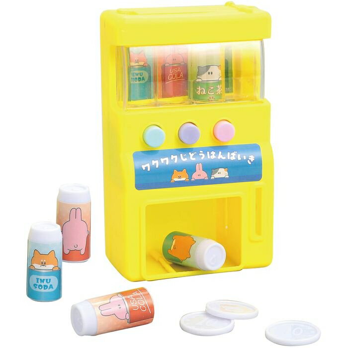 ワクワクじどうはんばいき 黄色 知育 アーテック 21280