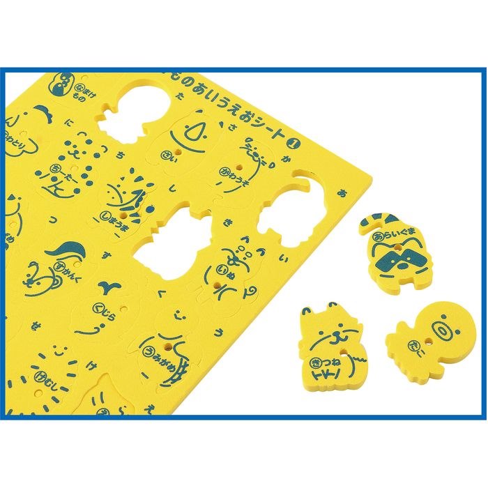 いきものあいうえおシート 知育 アーテック 21285