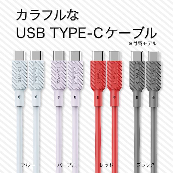 PD充電器 65W C2 青 ソフトU2ケーブル スマホ タブレット PC 周辺機器 ADTEC APD-V065C2-BL-SC10U2