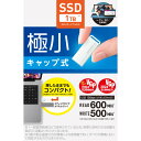 【沖縄・離島配送不可】【代引不可】SSD 外付け 1TB USB3.2 Gen1 読出最大400MB/秒 超小型 USBメモリ型 ポータブル キャップ式 高速 耐衝撃 【 Windows 11 10 Mac テレビ録画 等対応 】 ホワイト エレコム ESD-EXS1000GWH(2)