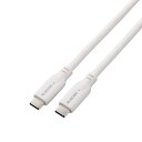 【代引不可】タイプC ケーブル ( USB Type-C to C ) 1m PD 100W USB10Gbps準拠 【 MacBook Pro iPad iPhone 等 TypeC 機器対応 】 ホワイト エレコム MPA-CC1G10WH(2)