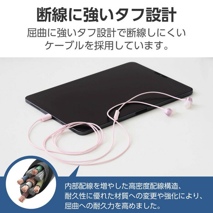 【代引不可】タイプC イヤホン 有線 マイク付き カナル型 断線しにくい高耐久 通話対応 音量調整 【 USB Type-C ポート搭載 iPhone iPad Android 他対応 】 ピンク エレコム EHP-DF14CMPN