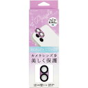 ビューティーカバー iPhone 16 / 16 Plus ラメパープル サンクレスト i38FCBC04(2)