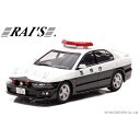 RAIS 1/43 三菱 ギャラン VR-4 2002 警視庁高速道路交通警察隊車両(速10) ヒコセブン H7430210
