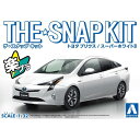 プラモデル 1/32 トヨタ プリウス スーパーホワイトII TOYOTA PRIUS アオシマ 5416