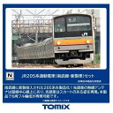【沖縄・離島配送不可】TOMIX Nゲージ 205系通勤電車 南武線・新製車 セット 6両 鉄道模型 トミーテック 98872