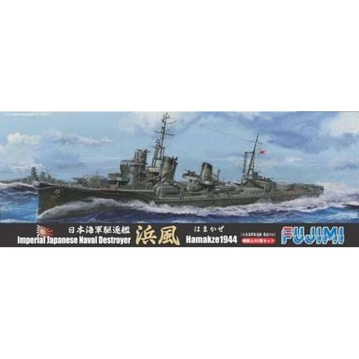 特47 1/700 日本海軍駆逐艦 浜風/磯風1944 フジミ模型 4968728401003