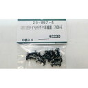 Nゲージ 鉄道模型 DD51用 タイヤ付ギヤ車輪 黒 7008-6 10個入り ホビーセンターカトー 29-967-4