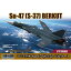 1/72 ロシア空軍 Su-47(S-37) ベルクート 童友社 4975406403518