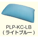 Labtex&trade;　ラブテックス　のびーる枕カバー　変形マクラにもぴったりフィット　共通タイプ　ライトブルー LabteX PLP-KC-LB