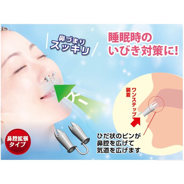 いびき 防止 就寝 快眠 安眠 睡眠 健康 鼻呼吸 グッズ 鼾 イビキ 対策 キャップ 富士パックス h907