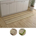 【代引不可】キッチンマット 約67×270cm ゆったり幅広 洗濯機で洗える 表地ポリエステル100% 滑り止め 滑りにくい シンプルデザイン オールシーズン ...