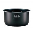 炊飯器 炊飯ジャー 内釜 内がま 内なべ 内鍋 単品 マイコン炊飯ジャー NL-DJ10LX-BA 用 黒厚釜 電子ジャー 保温ジャー 中容器 内容器 部品 パーツ 交換用 買い替え用 純正品 ZOJIRUSHI 象印 B554-6B