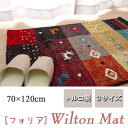 【代引不可】玄関マット 約70×120cm トルコ製 ウィルトン織り ギャッベ柄 ポリプロピレン へたりにくい 耐久性 ふかふか ボリューム感 抗菌 防臭 消臭...