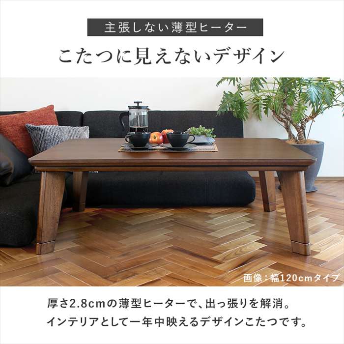 【北海道・沖縄・離島配送不可】【代引不可】こたつ こたつテーブル 幅80×奥行80×高さ36.5cm 5cm継脚付 天然木突板 薄型ヒーター 天板固定ネジ付 インテリア 家具 暖房 防寒 あったか リビングコタツ リノCF80 HAGIHARA LINOCF80