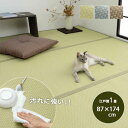 【代引不可】い草風 ござ ラグ カーペット 江戸間1畳 約87×174cm 敷詰 洗える 日本製 国産 両面 リバーシブル 丈夫 除菌スプレー対応 お手入れ簡単...