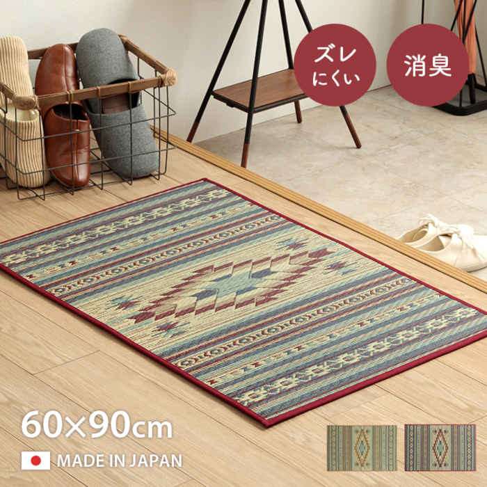【代引不可】玄関マット い草マット 室内 約60×90cm 天然素材 抗菌防臭 滑り止め 裏面ウレタン貼り い草ラグ タペストリー 国産 日本製 キリム柄 IK...