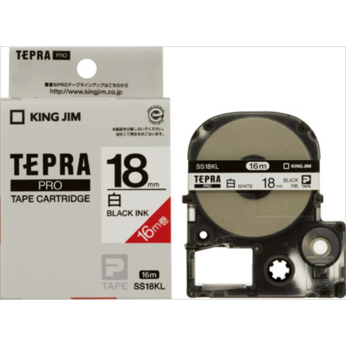 【キングジム】【テプラ】PROテープ 白ラベル ロングタイプ 黒文字 製品型番：SS18KL
