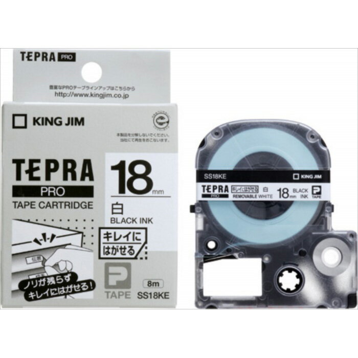 【キングジム】【テプラ】PROテープ キレイにはがせるラベル 白/黒文字 製品型番：SS18KE