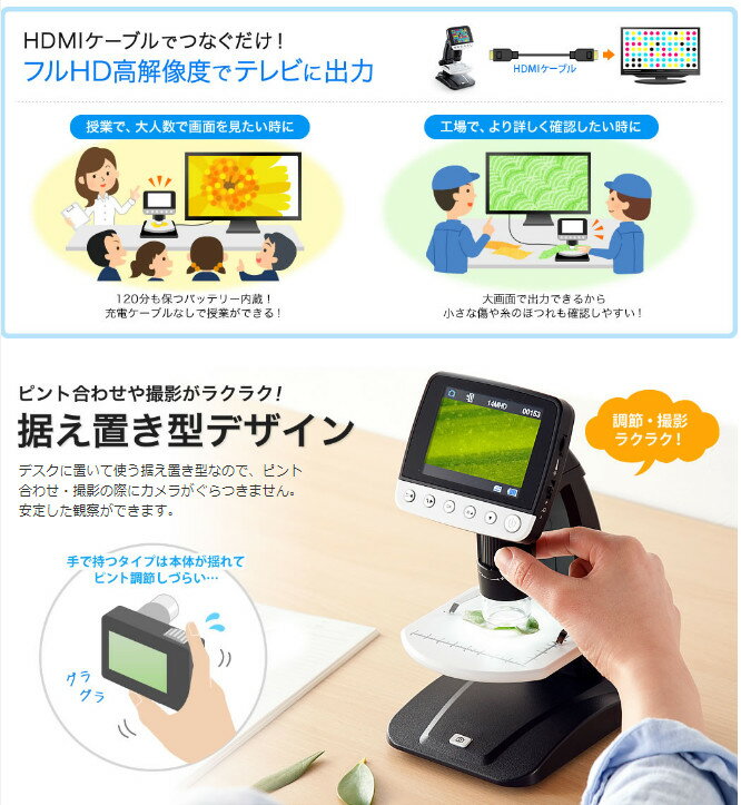 補聴器専門店　快聴生活の【沖縄・離島配送不可】【代引不可】顕微鏡 デジタル 卓上 据え置き型 光学倍率500倍 LEDライト 液晶モニタ 充電 HDMI高画質出力可能 フルHD動画撮影可能 デジタル顕微鏡 サンワサプライ LPE-06BK｜アングル2