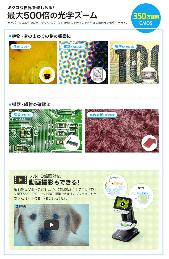 補聴器専門店　快聴生活の【沖縄・離島配送不可】【代引不可】顕微鏡 デジタル 卓上 据え置き型 光学倍率500倍 LEDライト 液晶モニタ 充電 HDMI高画質出力可能 フルHD動画撮影可能 デジタル顕微鏡 サンワサプライ LPE-06BK｜アングル3