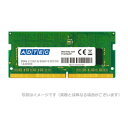 【沖縄・離島配送不可】【代引不可】メモリ ノートブック用 増設メモリ DDR4-2666 SO-DIMM 16GB ADTEC ADS2666N-16G(2)