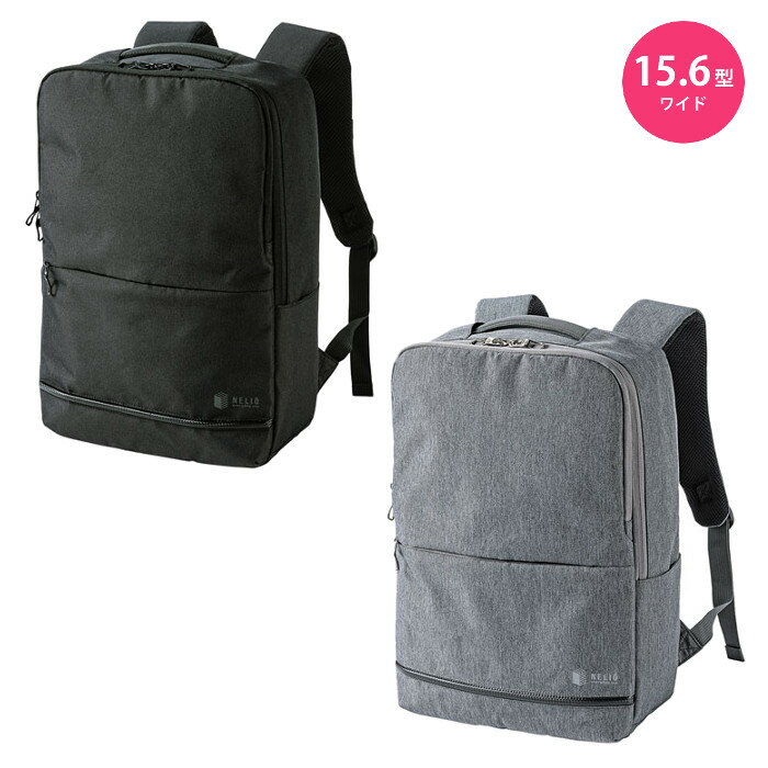 【代引不可】PCバッグ リュック バックパック 15.6型ワイドオンでもオフでも使える 軽い おしゃれ カジュアル サンワサプライ BAG-BP16
