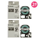 テプラPRO テープ 透明ラベル 黒文字 幅12mm 2個セット 4971660761708 キングジム ST12KX2