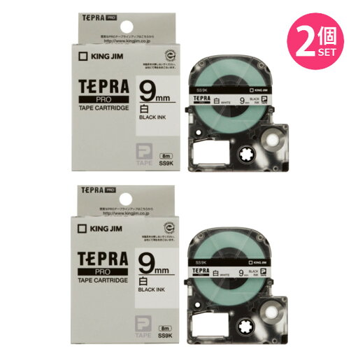 テプラPRO テープ 白ラベル 黒文字 幅9mm 2個セット 4971660762309 キングジム SS9KX2 テプラPRO テープ 白ラベル 黒文字 幅9mm 2個セット 4971660762309 キングジム SS9KX2