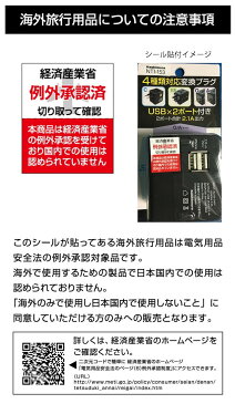 海外用 変換プラグ A→BF 国内の電気製品のプラグを変換できる 旅行グッズ トラベルグッズ 【例外承認対象品・日本国内使用不可】 カシムラ NTI-506