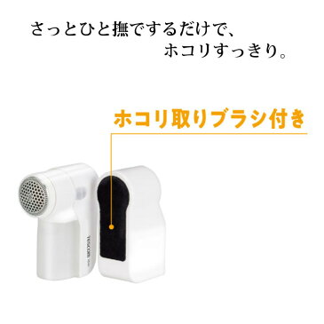 毛玉取り器 毛玉クリーナー 電池式 バッグにも入るハンディサイズ ホコリ取りブラシ・掃除用ブラシ・収納ケース付き 毛だまトレタ ホワイト テスコム KD401-W