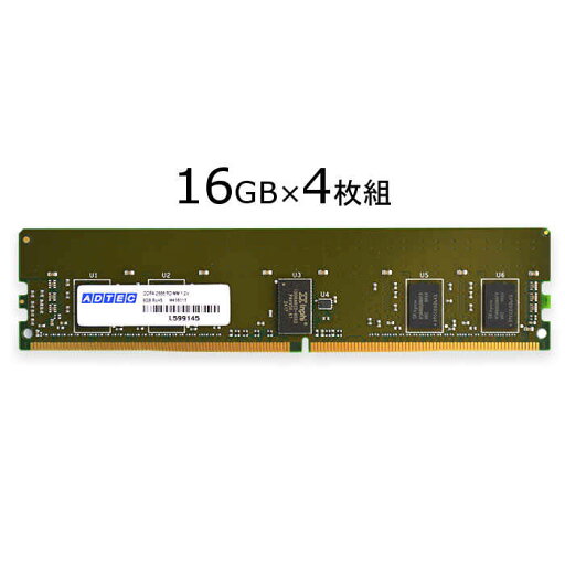 【沖縄・離島配送不可】【代引不可】サーバ・ワークステーション用 増設メモリ DDR4-2400 RDIMM 16GBx4枚組 DR x8 ADTEC ADS2400D-R16GDB4 【沖縄・離島配送不可】【代引不可】サーバ・ワークステーション用 増設メモリ DDR4-2400 RDIMM 16GBx4枚組 DR x8 ADTEC ADS2400D-R16GDB4